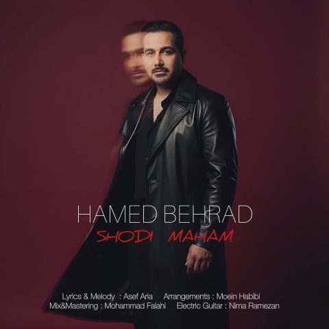 حامد بهراد – شدی مرهم